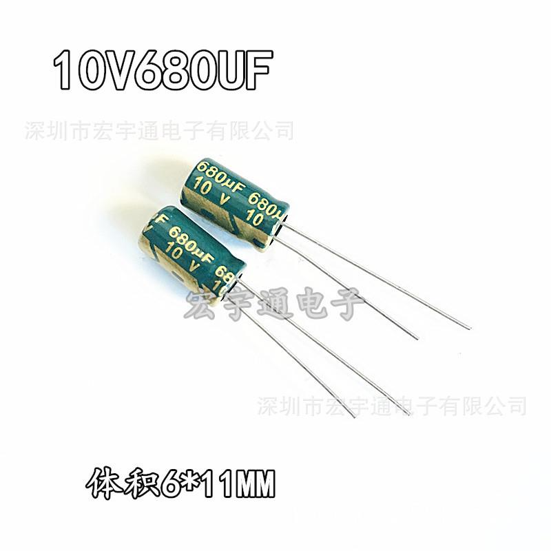 铝电解电容10V680UF高频低阻680UF10V体积6*11mm