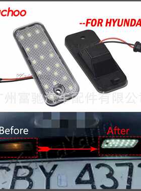 适用现代 Hyundai 圣菲DM/大圣菲NC 2013-12018年款汽车LED车牌灯