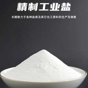 海晶盐化厂家 氯化钠软水盐软水副产盐50KG水处理锅炉软化盐