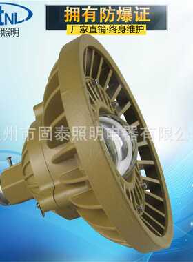 防爆吸顶灯 GTB110-20W/30W/40W免维护节能LED防爆灯 防爆工厂灯