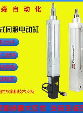 TBA 精品型高频高速高精密重型伺服电动缸 可配直流电机 200公斤