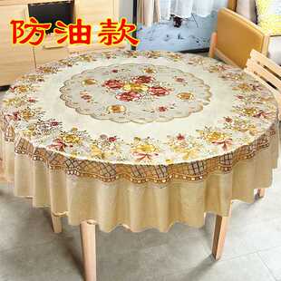 220cm圆桌桌布支持一件代发喜庆防水防油红色台布圆形田园风