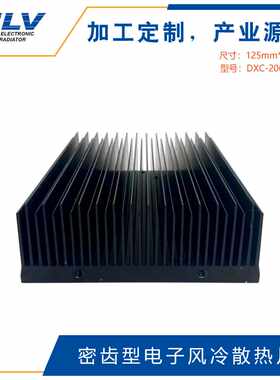DXC-206 阳极氧化黑色处理铝散热片 驱动器电子风冷密齿l铝散热器