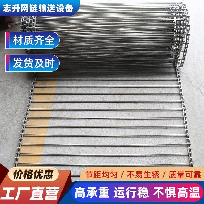 不锈钢支轴链坚固运行平稳面包蛋糕冷却金属流水托盘清洗设备网链