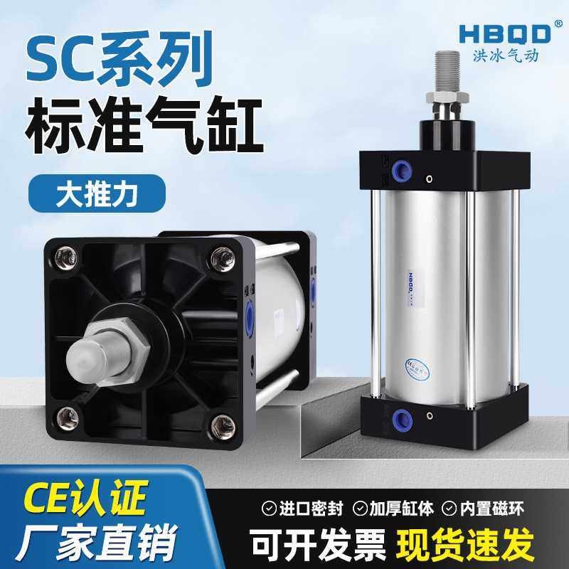 小型气动SC大缸径铝合金可调行程标准气缸气动元件生产厂家