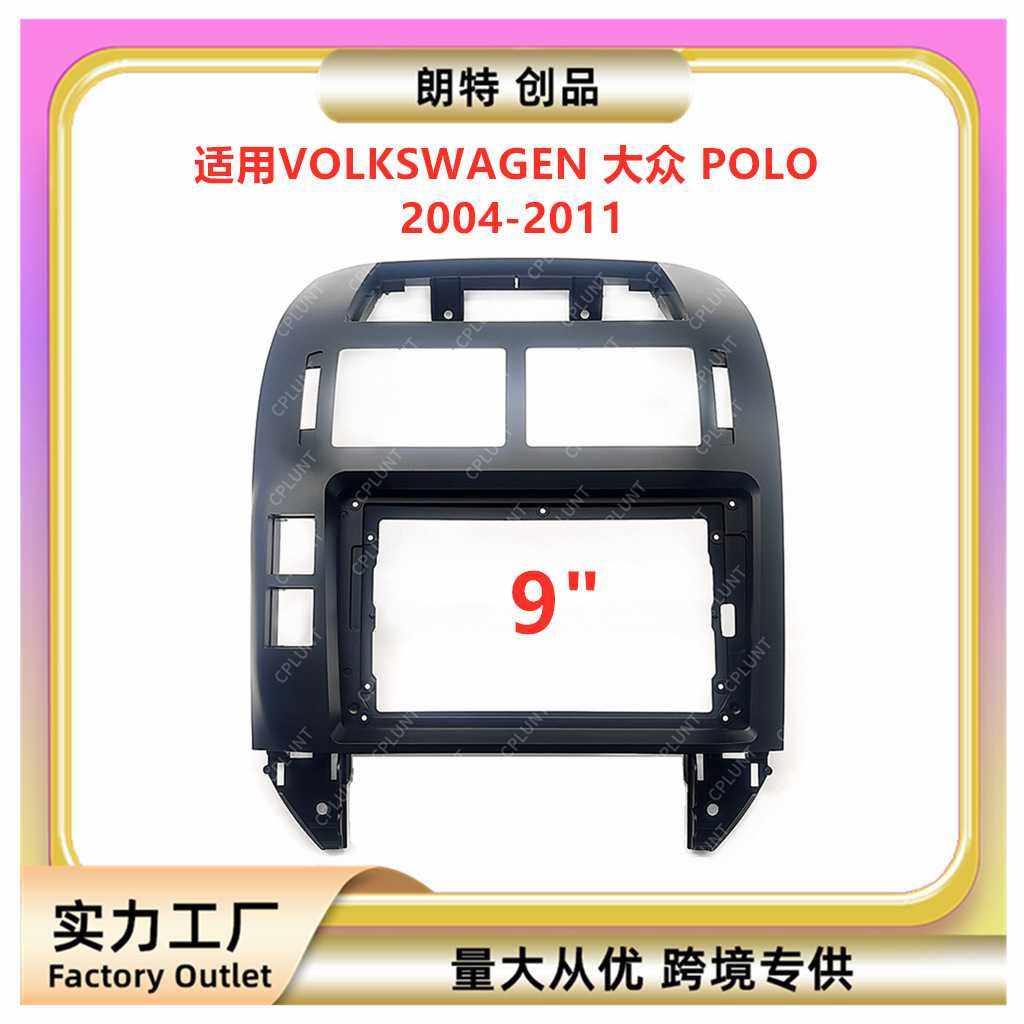 适用VW大众 POLO安卓中控导航DVD面框收音机改装面板百变套框支架,鲜花速递/花卉仿真/绿植园艺,其它园艺用品,淘宝优惠券,粉丝福利购,淘宝优惠卷