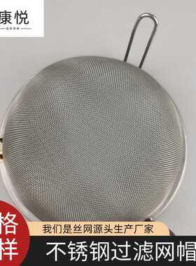 大号密网油捞网漏面粉筛果汁过滤滤油隔渣面筛子304不锈钢过滤网