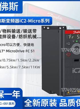 全新丹佛斯iC2-Micro系列iC2-30FA3N04-07A2E20F4+ACBC风机水泵型