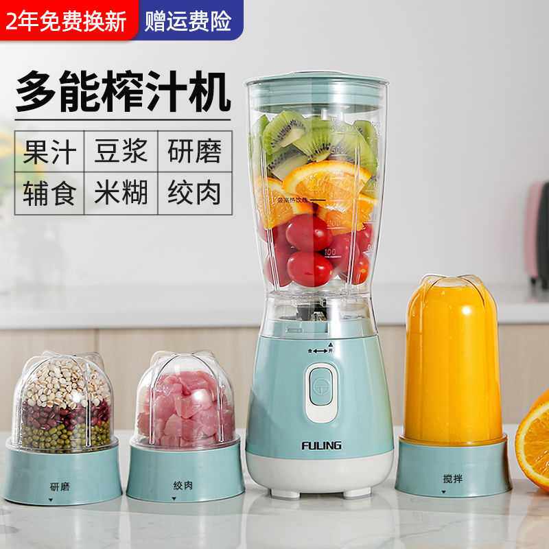 榨汁机家用水果小型全自动炸果汁料理机多功能搅拌宝宝辅食机豆浆