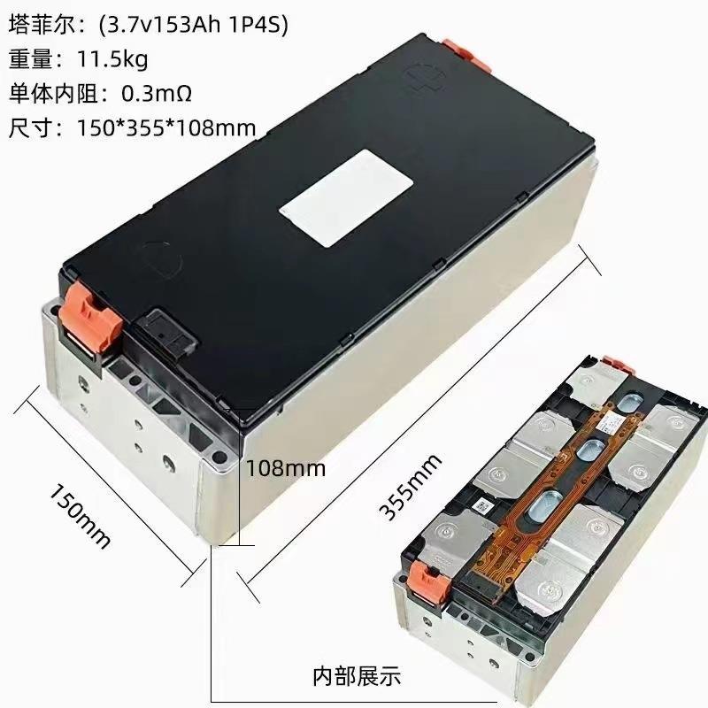 3.7V塔菲尔153AH三元大单体铝壳动力储能1P4S锂电池全新模组电芯