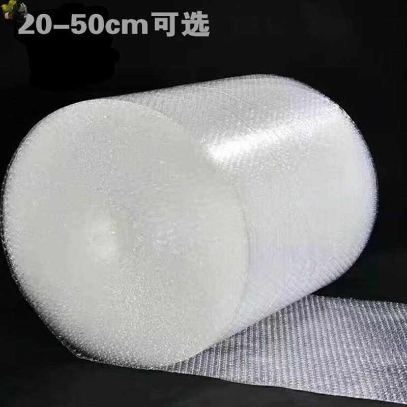 打包防摔防爆包裹气泡膜袋子塑料包装防震泡泡纸冲气泡沫包邮