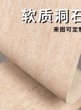 软质3D打印文化石洞石饰面板软石pu防石材外墙软瓷柔性瓷砖背景墙