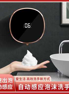自动洗手机智能感应泡沫洗手机壁挂式感应皂液器充电洗洁精抑菌