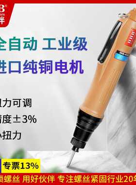 好伙伴起子机上螺丝电批电动工具全自动螺丝刀扭力可调便携工业级