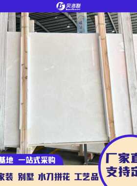 白玉兰米黄色天然大理石板底座工程过门石飘窗石地板门套别墅墙身
