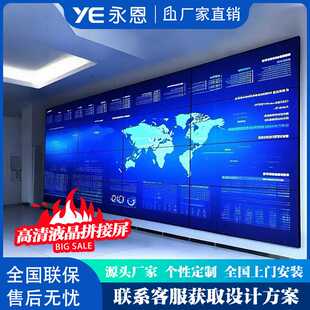 会议室LCD液晶拼接屏公司展厅监控工程商业宣传屏显示器超窄边框