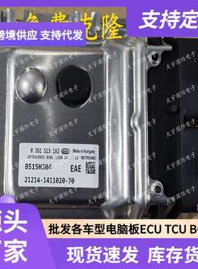 ECU ME17.9.7 适用拉达电脑板ECU 0261S15162 21214-1411020-70