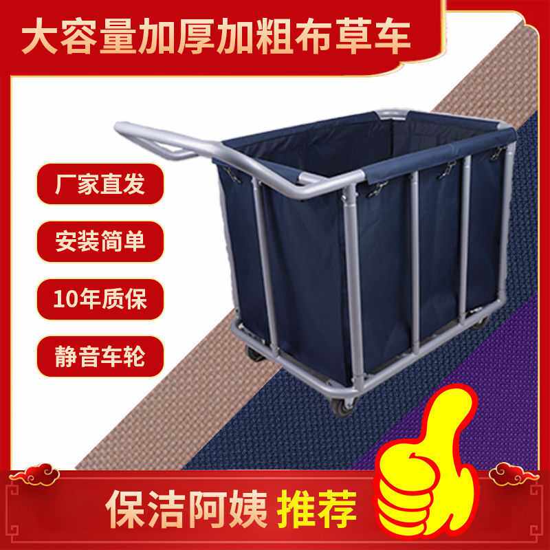 布草车保洁手推车酒店服务车客房布袋多功能车工作清洁车轮子