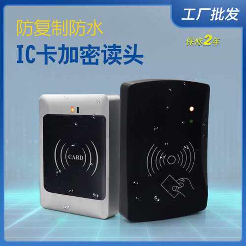 WG26门禁读卡器单位IC卡加密防复制门禁读头小区物业复制器