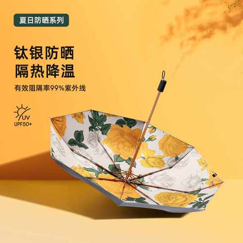 大量 加厚钛银遮阳折叠雨伞女防晒防紫外线晴雨两用伞定制广告