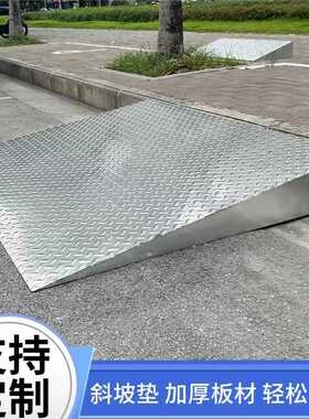 不锈钢斜坡垫汽车楼梯上坡垫三角垫防滑电动车上台阶垫可定 做