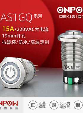 红波欧宝龙ONPOW19mm金属防水按钮开关LAS1GQ10a大电流耐腐开关