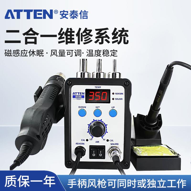 安泰信热风枪焊台二合一AT8586无铅恒温可调温手机维修工具拆焊台