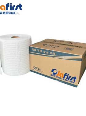 捷菲特RO43845X走道耐磨预防油品吸油毡吸油棉卷38CMX45MX4MM