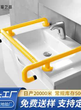 福之音洗手池不锈钢扶手卫生间厕所无障碍老人残疾人洗脸洗手把手