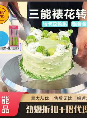 三能铝合金蛋糕转台裱花转盘生日裱花台防滑高颜值家用烘焙旋转盘