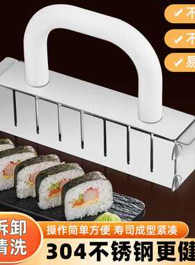 304不锈钢8粒寿司模具压饭模具一体成型压饭团工具寿司日式模具