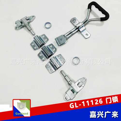 GL-11126 物流运输锁杆 门杆套件集装箱三角门把手锁汽车货柜门锁