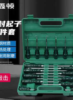 鑫顿螺丝刀套装工业级十字一字多功能汽修维修批工具油封起子组合