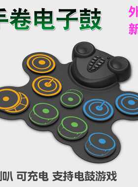 手卷电子鼓架子鼓便携软鼓双喇叭可充电支持电鼓游戏外贸新款