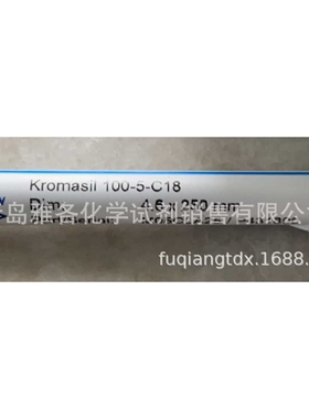 色谱柱 Kromasil 100-5 C18 column250*4.6mmEH04704（M05CLA25）
