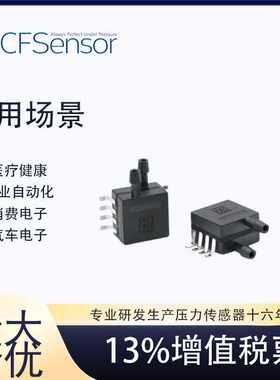 XGZP6899A0~4/5kPa模拟电压侧方位双进气嘴差压传感器模块吹风机
