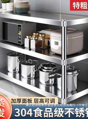 304不锈钢厨房置物架家用多层落地式微波炉架收纳储物加粗加厚架