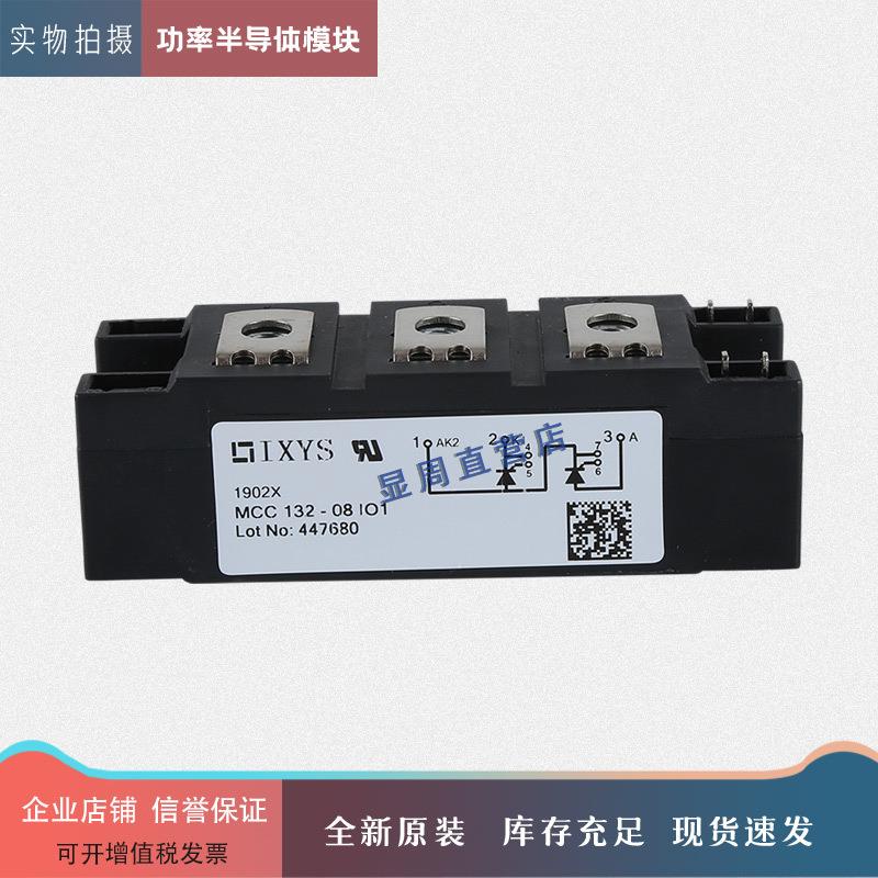 全新可控硅模块MCC162-MCC132-08io1-12io1-14io1-16io1-18io1