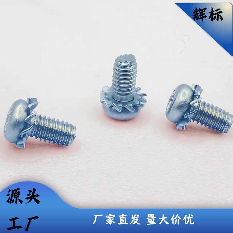 GB9074.2/带锁紧垫圈螺丝/齿形垫片螺钉/圆头二组合螺丝,鲜花速递/花卉仿真/绿植园艺,其它园艺用品,淘宝优惠券,粉丝福利购,淘宝优惠卷