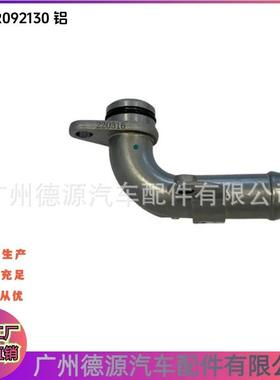 LR092130 LR122821 LR171244 JDE41371 水管接头 适用于路虎捷豹