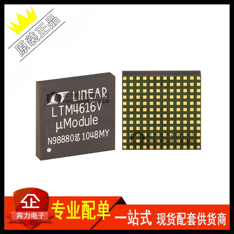 LTM4616EV#PBF LTM4616V 封装LGA-144开关稳压器DC/DC转换器 全新
