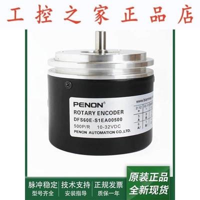 电机旋转编码器DFS60E-S1EA00500-S1EA02000-S1EA02048全新