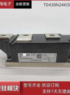 现货供应可控硅模块TD430N24KOF型号 现货直销