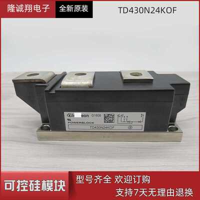 现货供应可控硅模块TD430N24KOF型号 现货直销