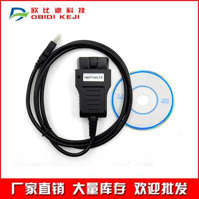 跨境VAG K+CAN COMMANDER 3.6 大众奥迪检测线兼容汽车维修设备