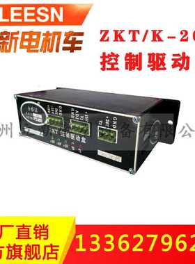 控制驱动盒K-200AZKT-300斩波调速控制器矿用变频IGBT控制电源盒