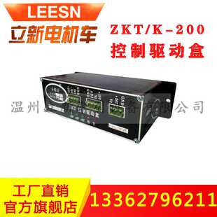 控制驱动盒K-200AZKT-300斩波调速控制器矿用变频IGBT控制电源盒