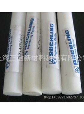 德国劳士领原装进口白色POM棒-自带防伪标签POM棒