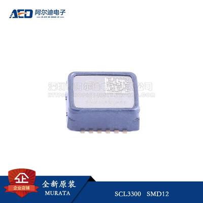 SCL3300-D01 SCA3300-D01 SCL3300-D01-1三轴倾角传感器 精度高