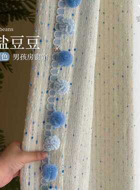 儿童房窗纱立体棉麻窗帘渐变客厅窗帘工厂多巴胺海盐豆雪尼尔窗帘